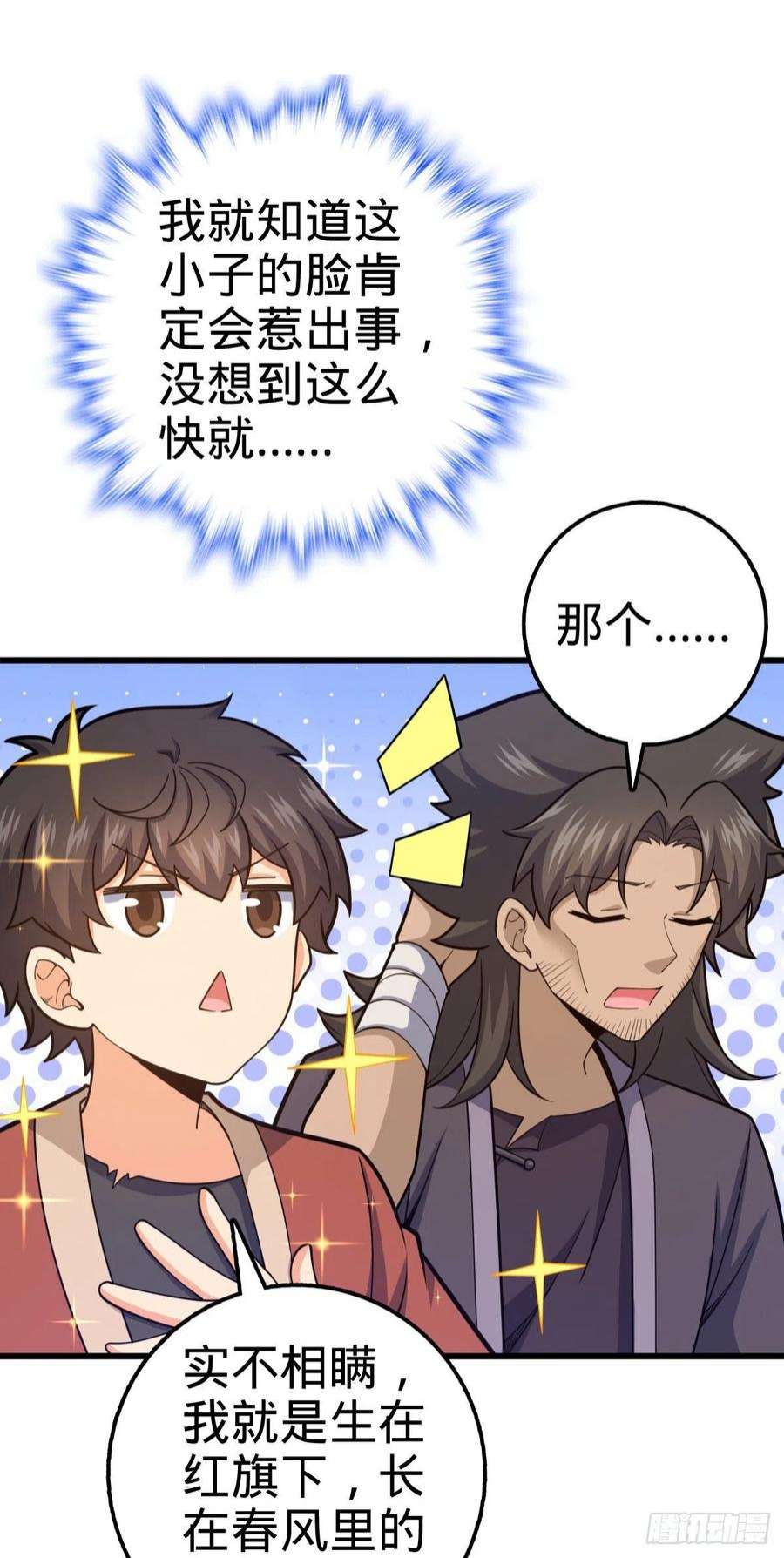 大王饶命498 女奴隶主