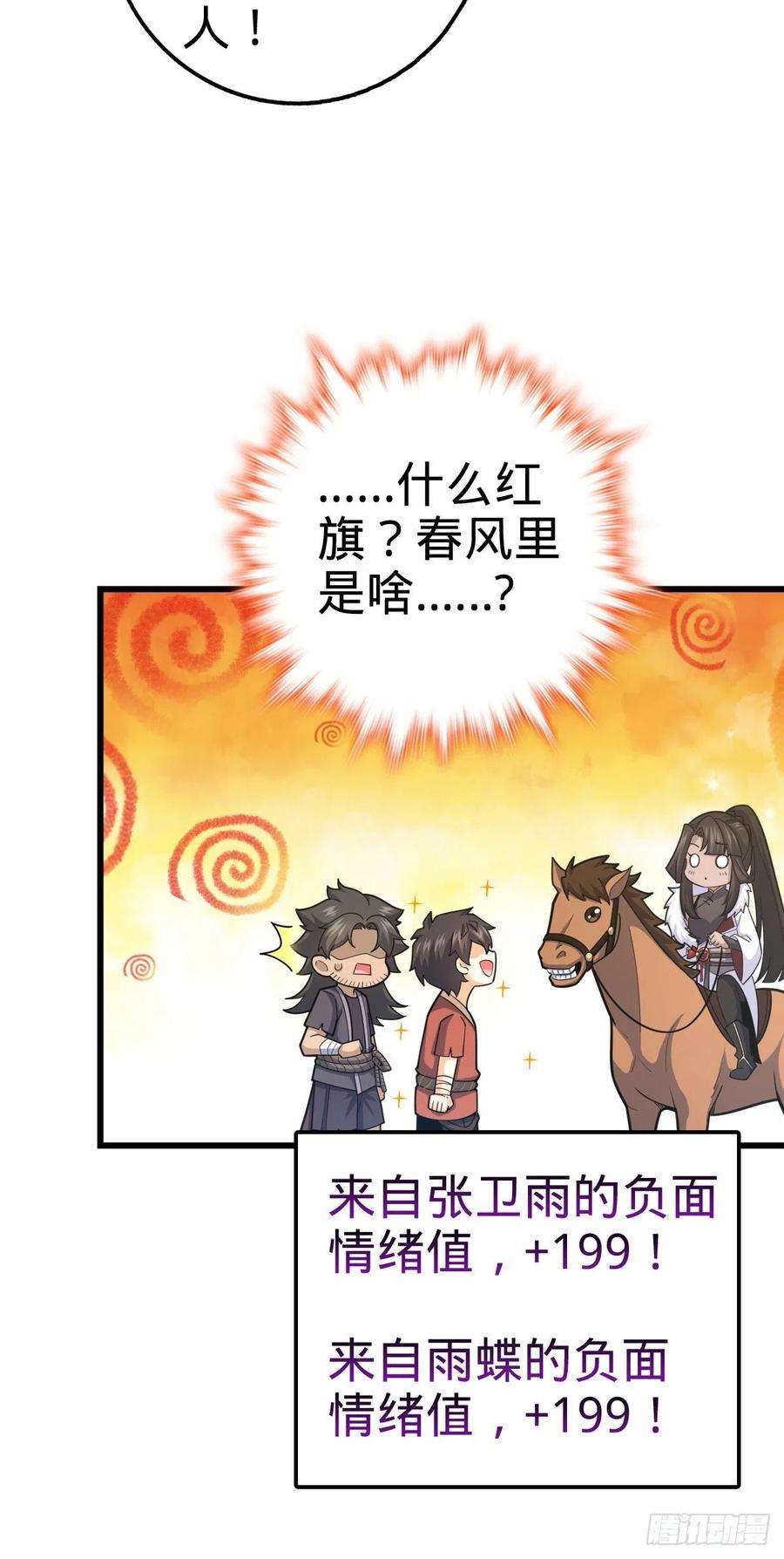 大王饶命498 女奴隶主