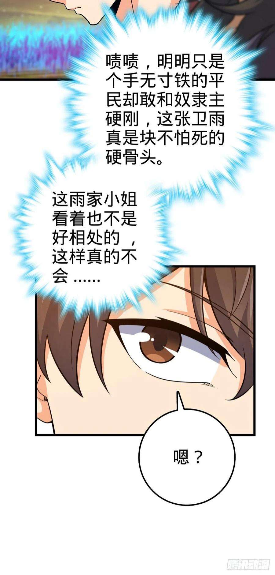 大王饶命498 女奴隶主