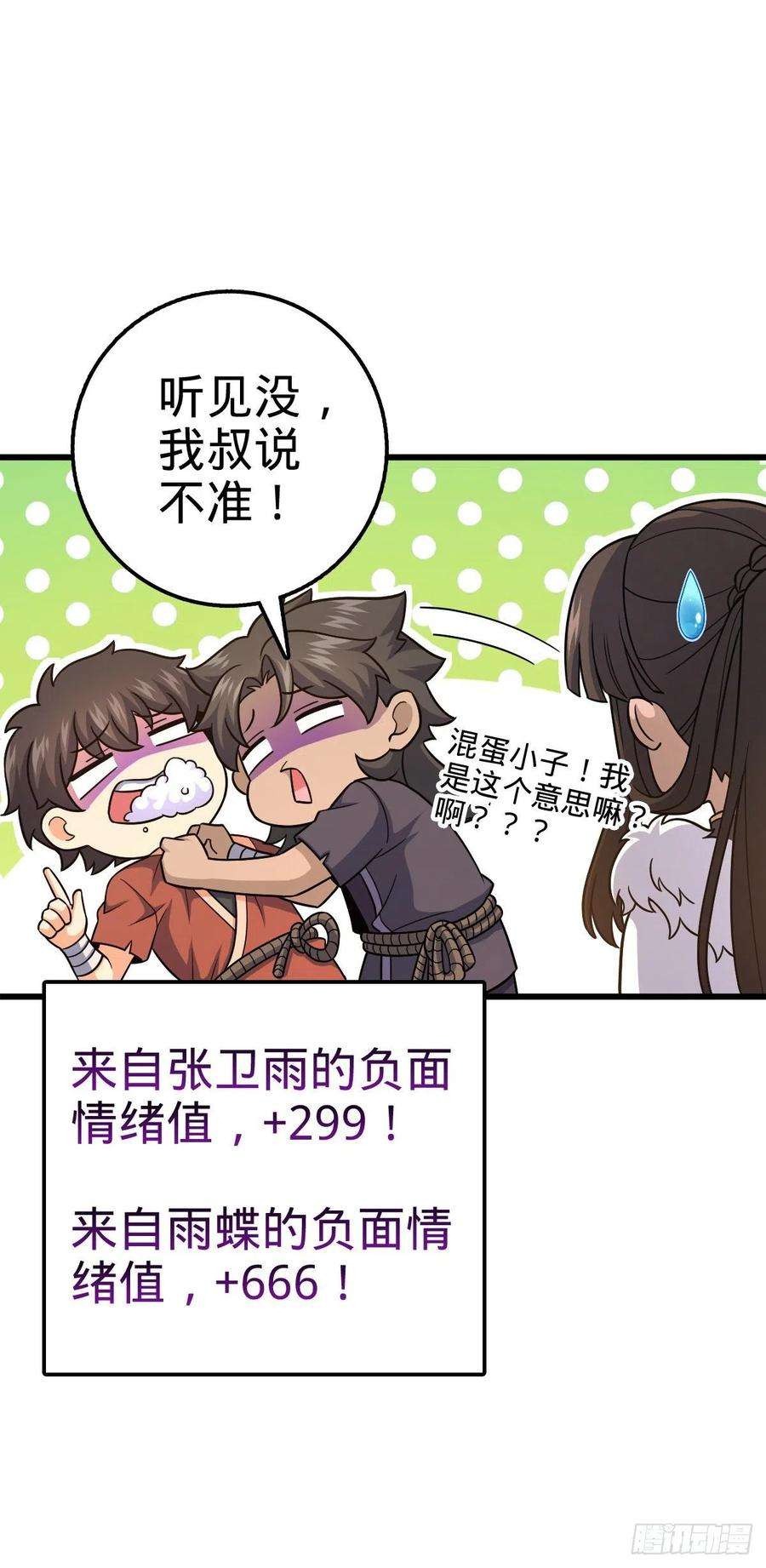 大王饶命498 女奴隶主