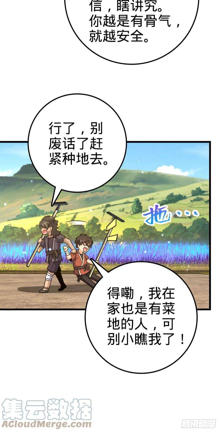 大王饶命498 女奴隶主