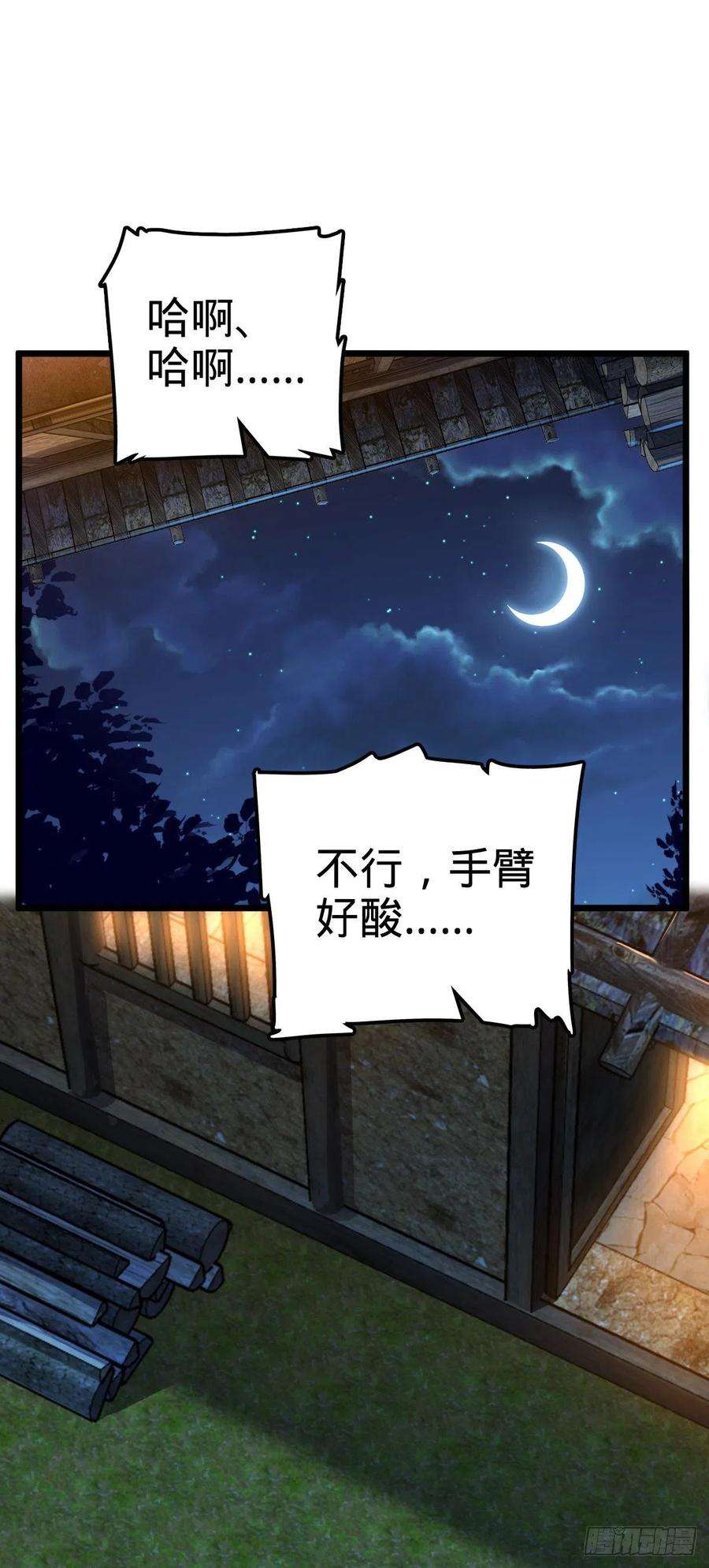 大王饶命499 以身合道