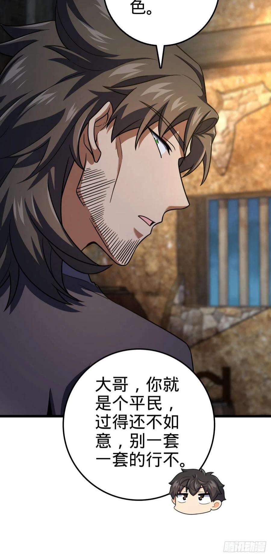 大王饶命499 以身合道