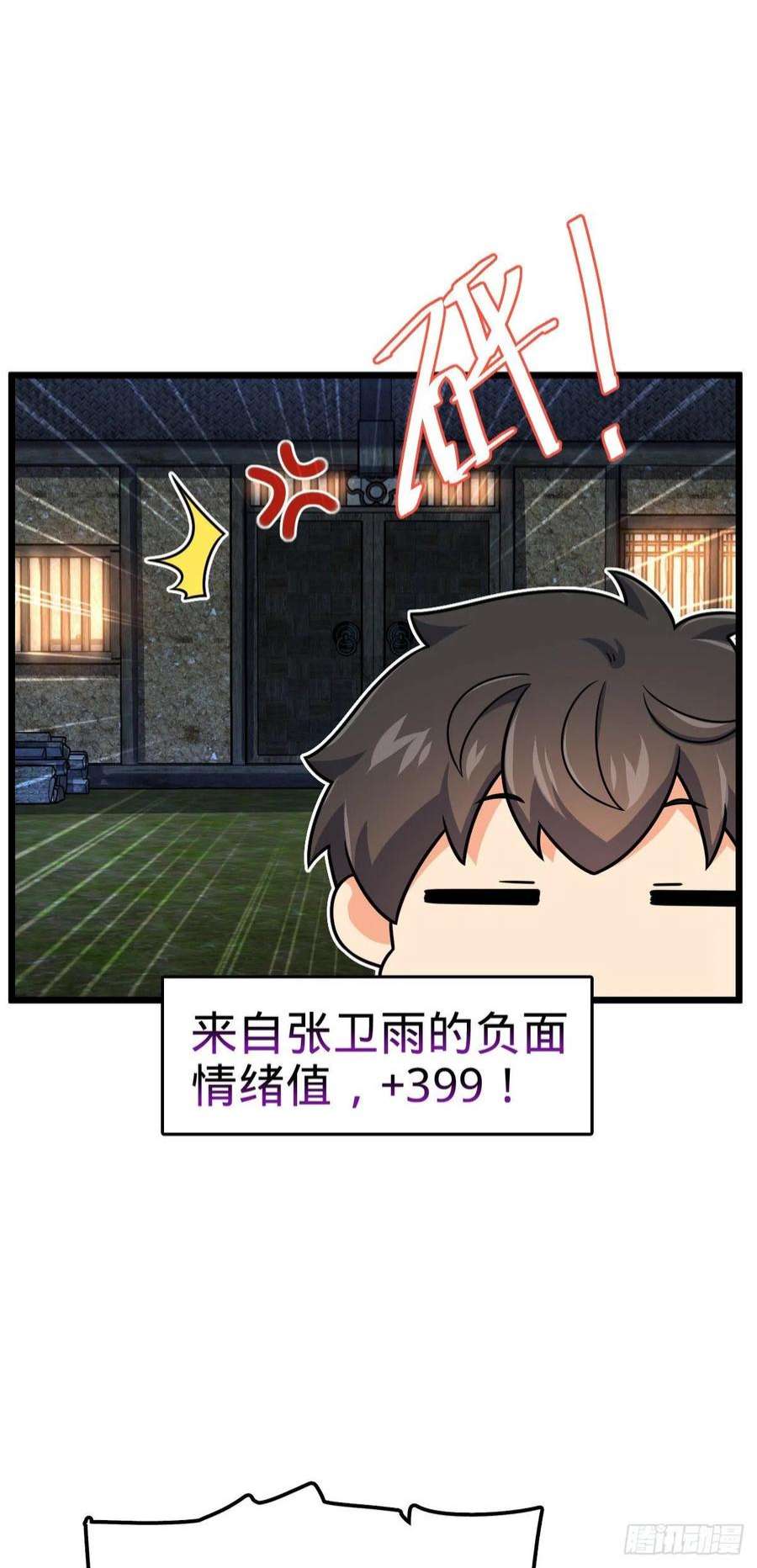 大王饶命499 以身合道