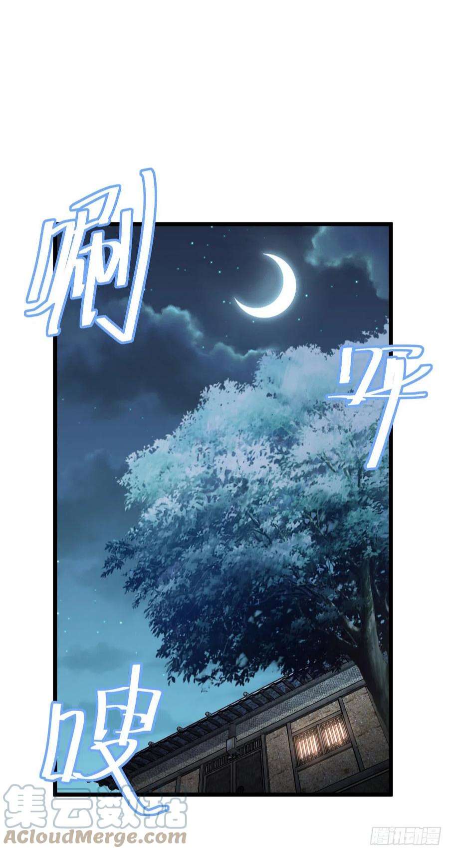 大王饶命499 以身合道
