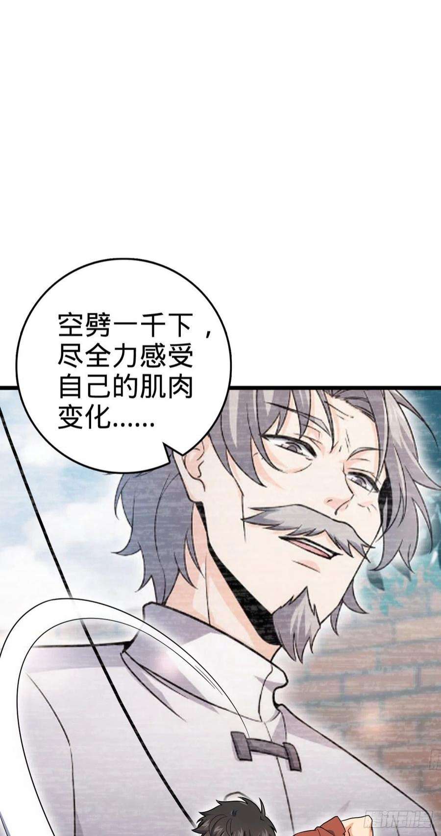 大王饶命499 以身合道