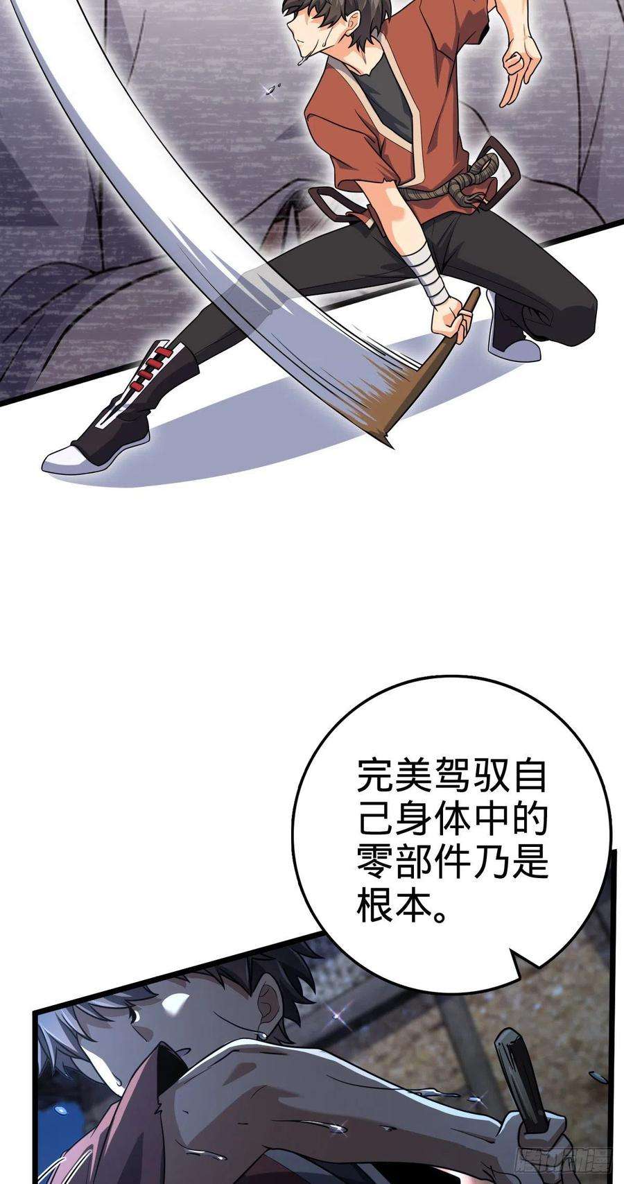 大王饶命499 以身合道