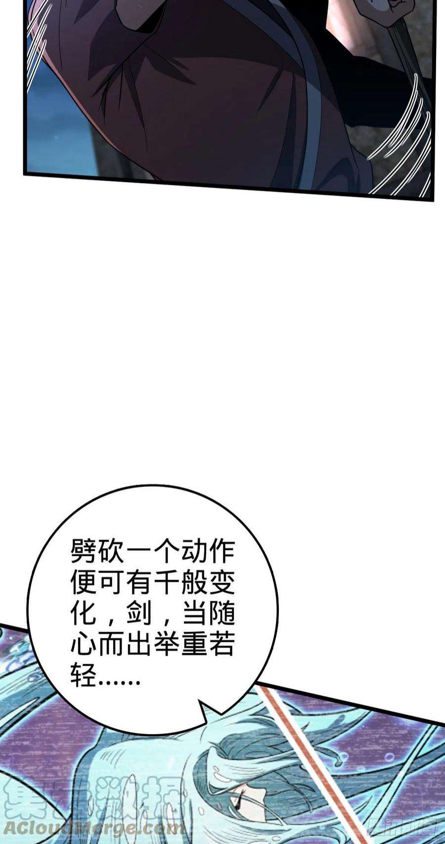 大王饶命499 以身合道