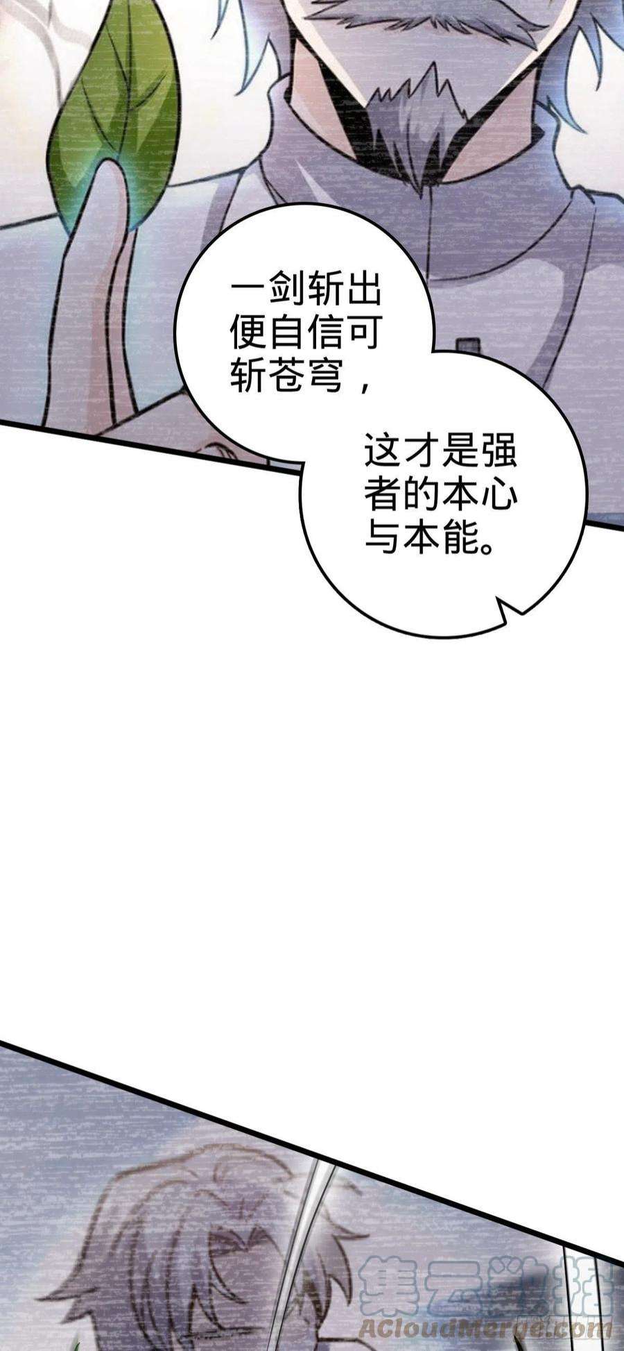 大王饶命499 以身合道
