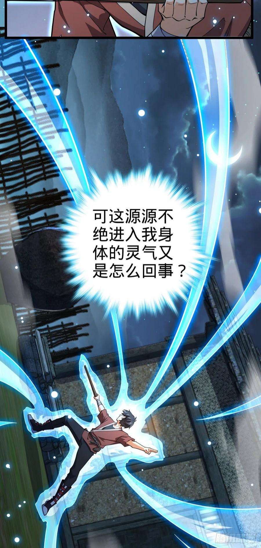 大王饶命499 以身合道