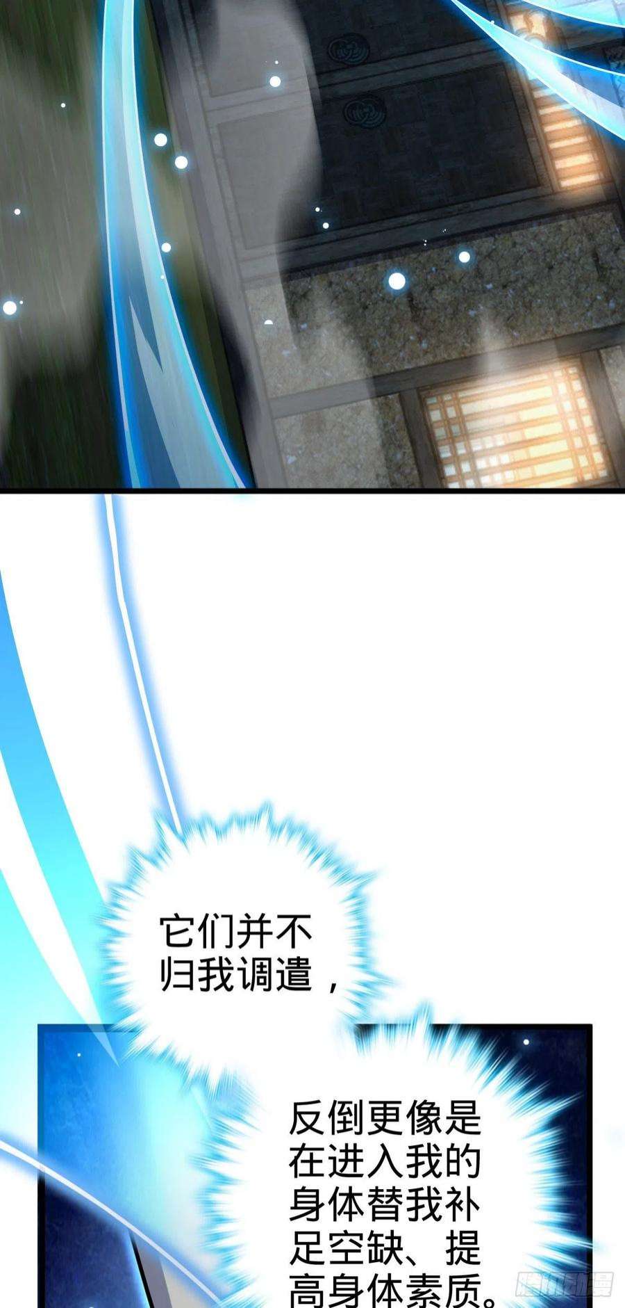 大王饶命499 以身合道