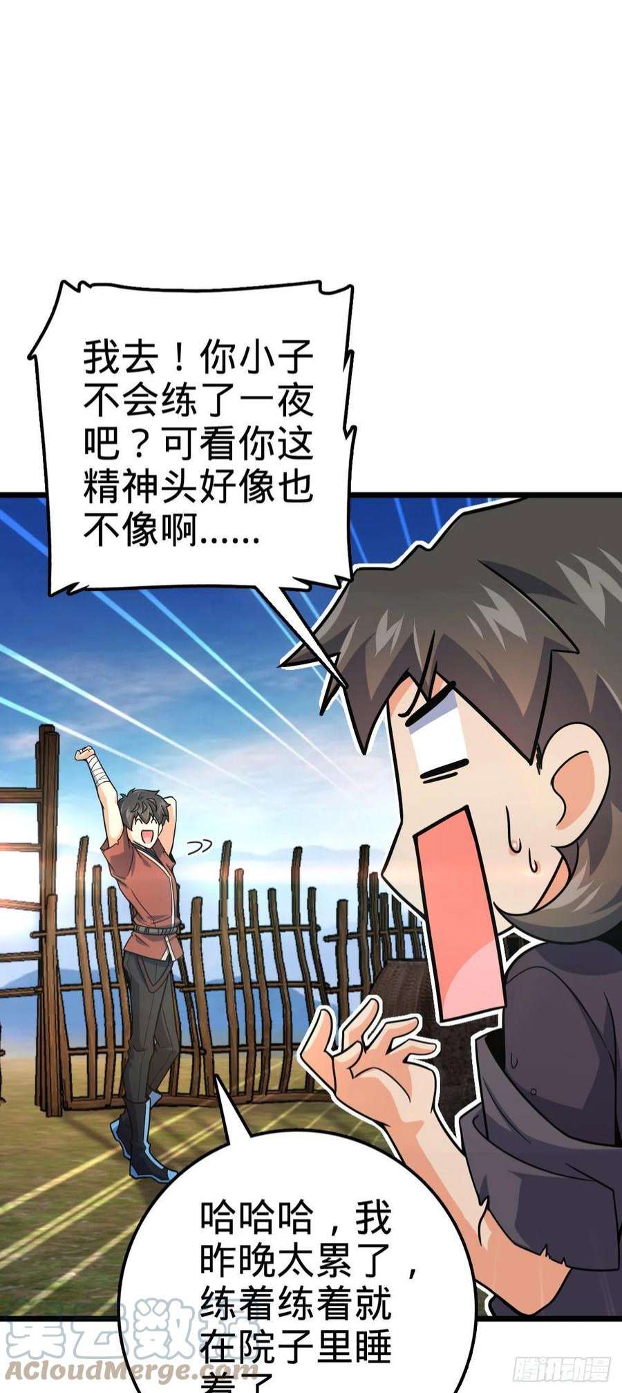 大王饶命499 以身合道