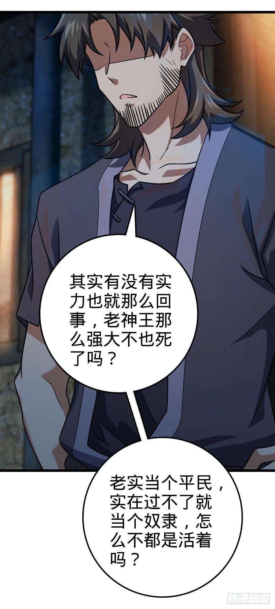 大王饶命499 以身合道