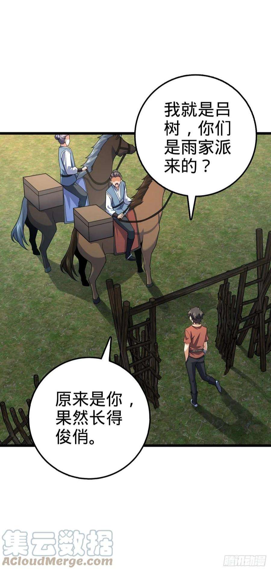 大王饶命499 以身合道