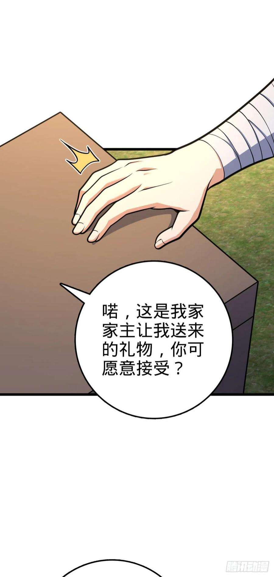大王饶命499 以身合道