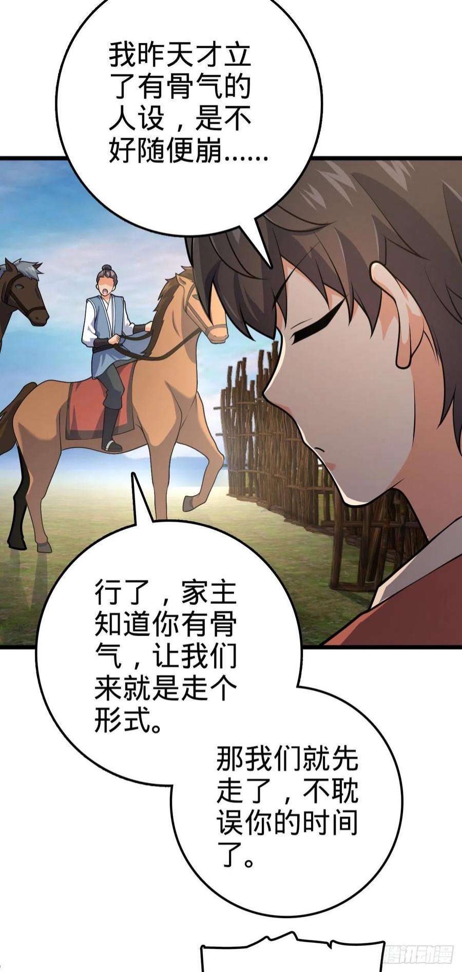 大王饶命499 以身合道