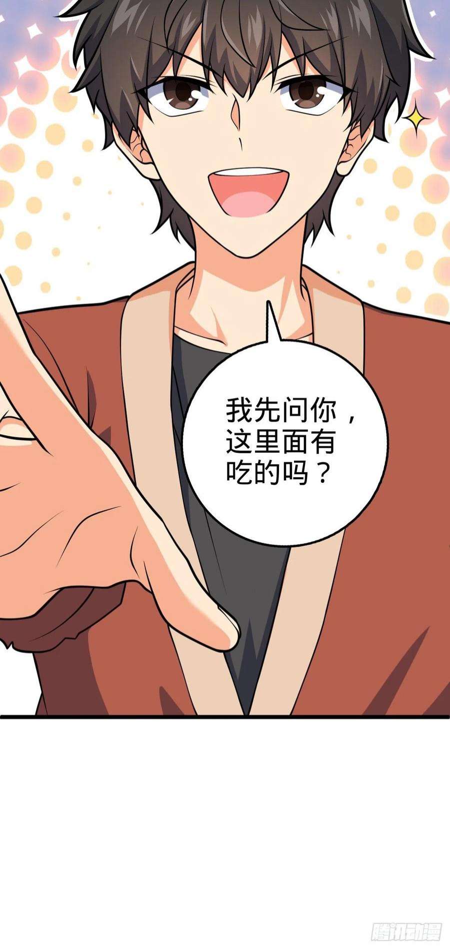 大王饶命499 以身合道