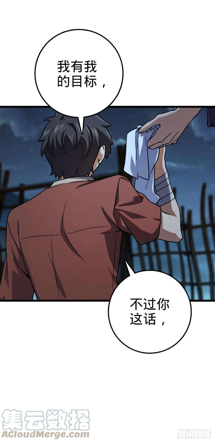 大王饶命499 以身合道
