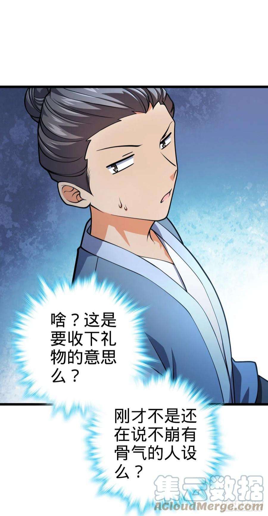 大王饶命499 以身合道