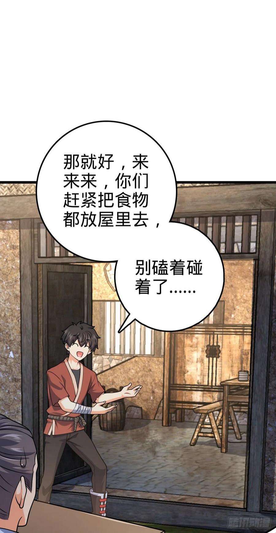 大王饶命499 以身合道