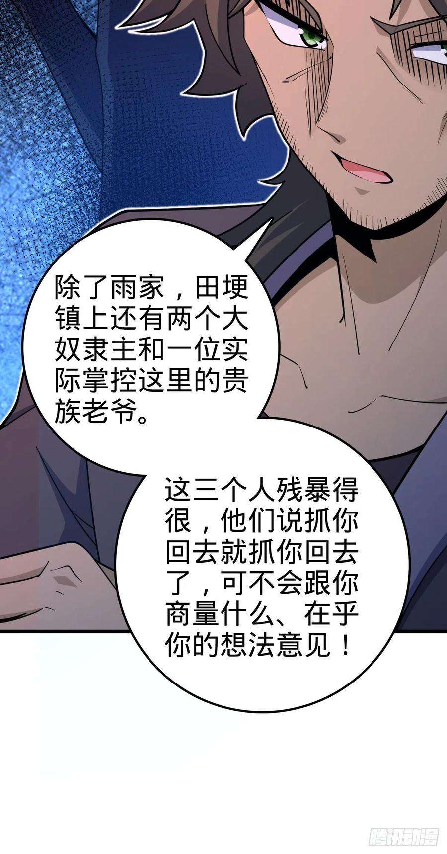 大王饶命500 聂廷的去向