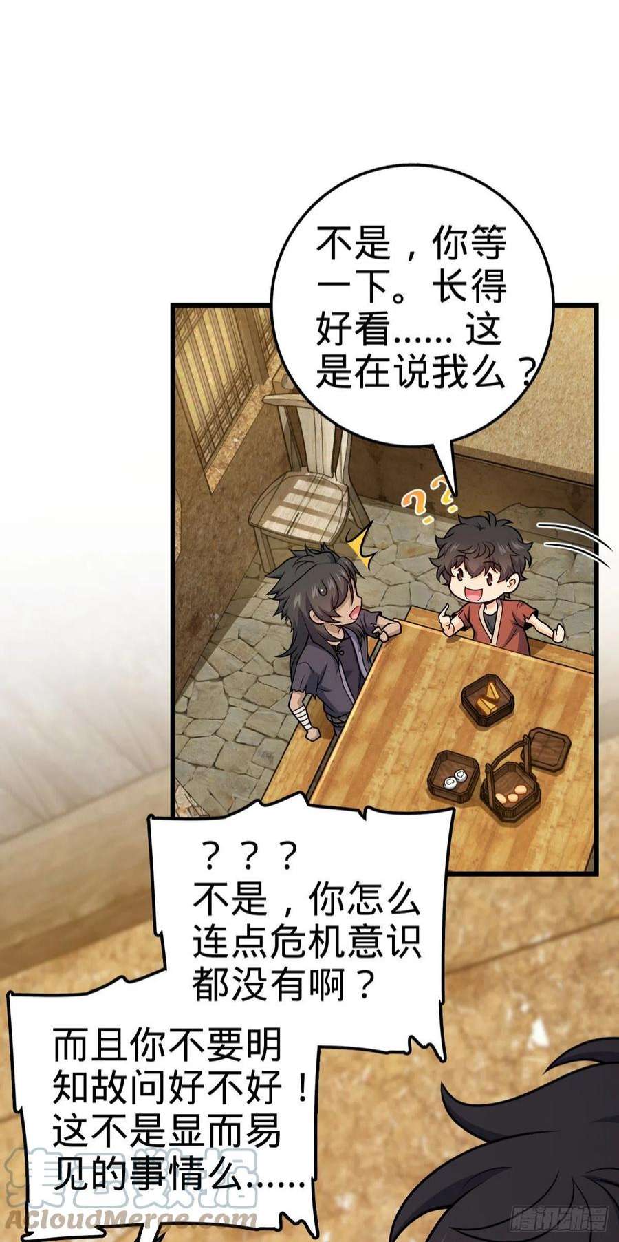 大王饶命500 聂廷的去向