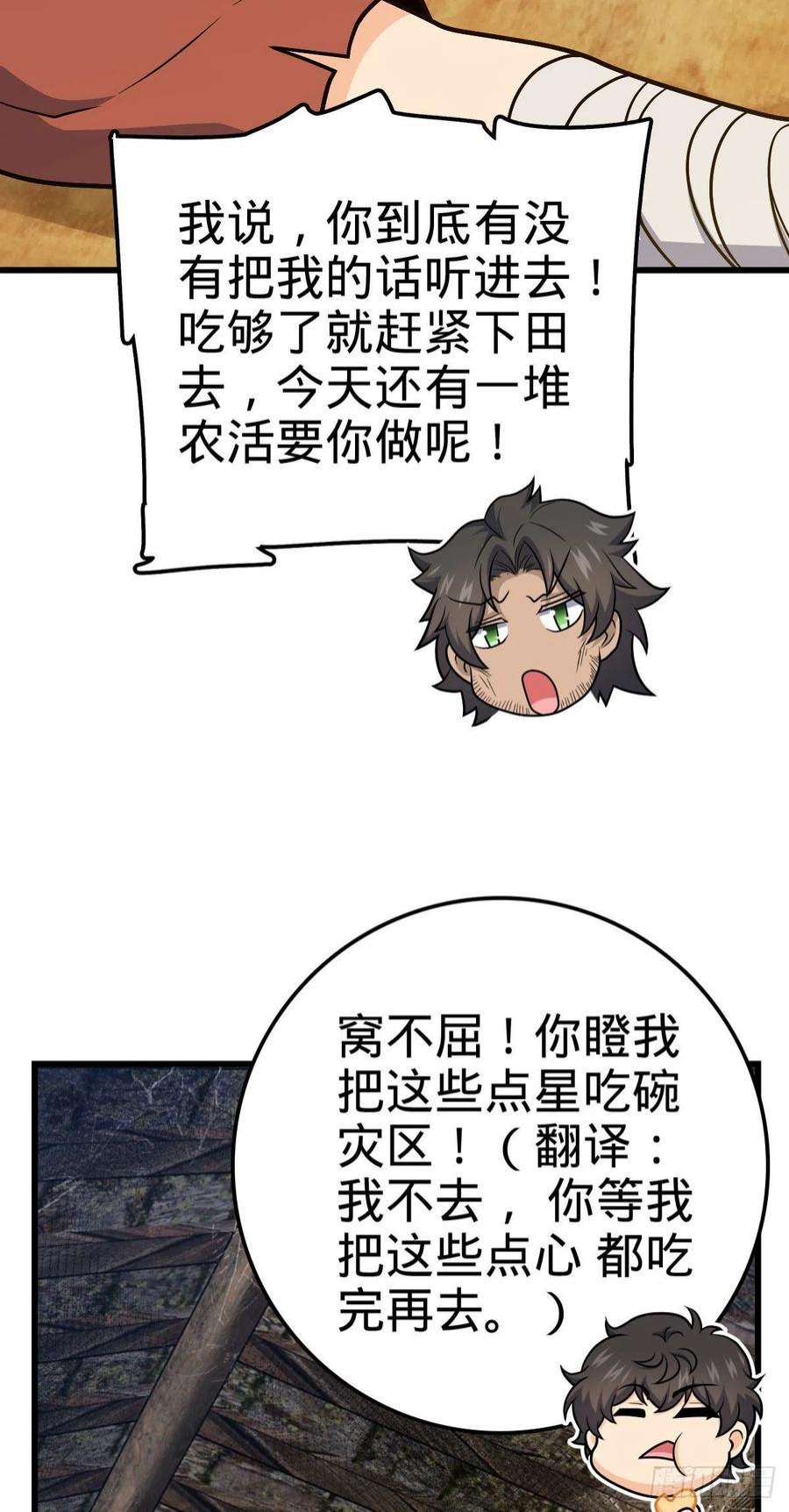 大王饶命500 聂廷的去向