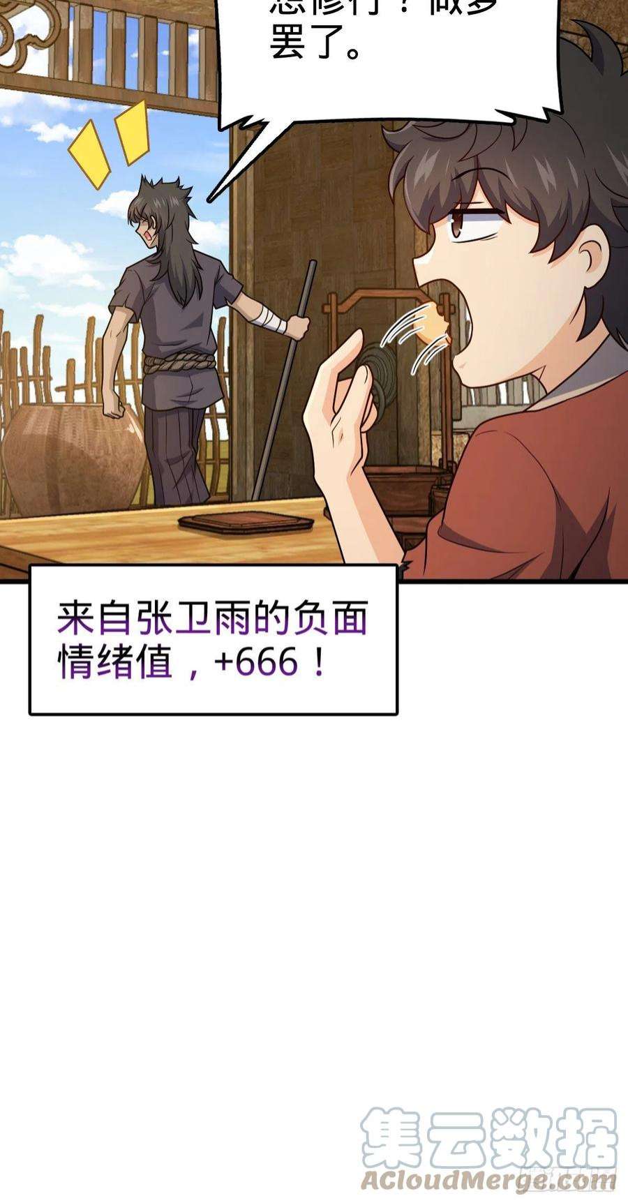 大王饶命500 聂廷的去向