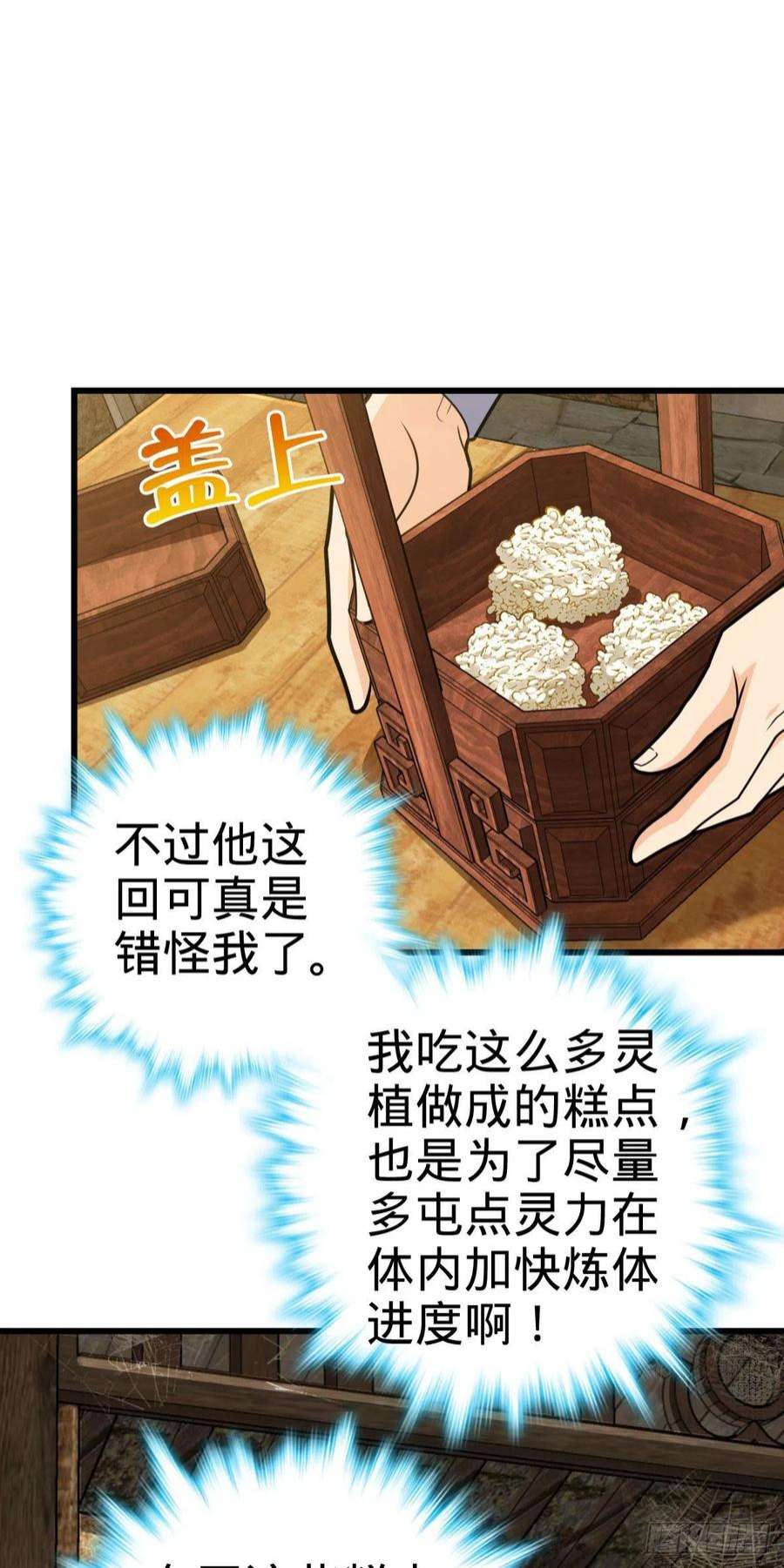 大王饶命500 聂廷的去向