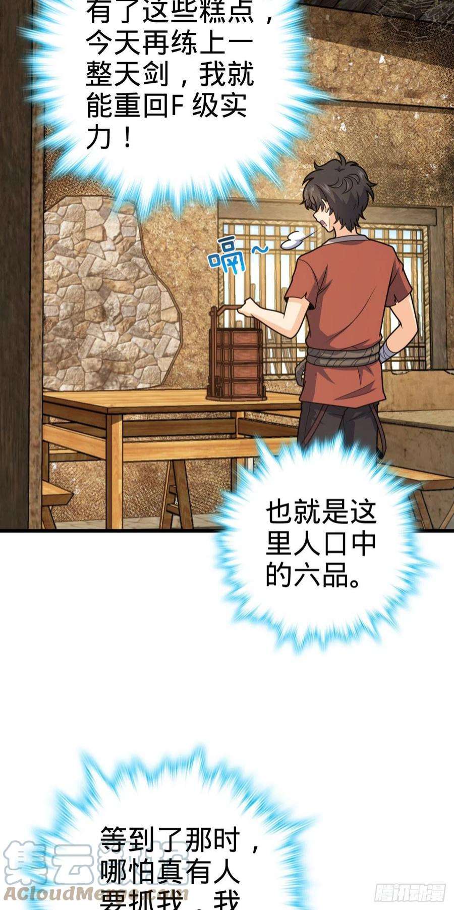 大王饶命500 聂廷的去向