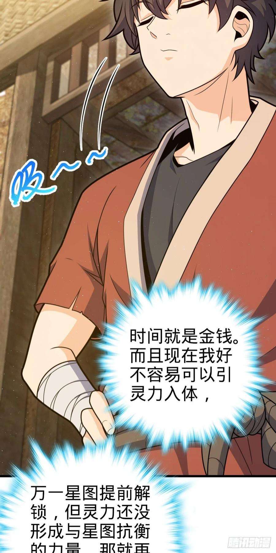 大王饶命500 聂廷的去向