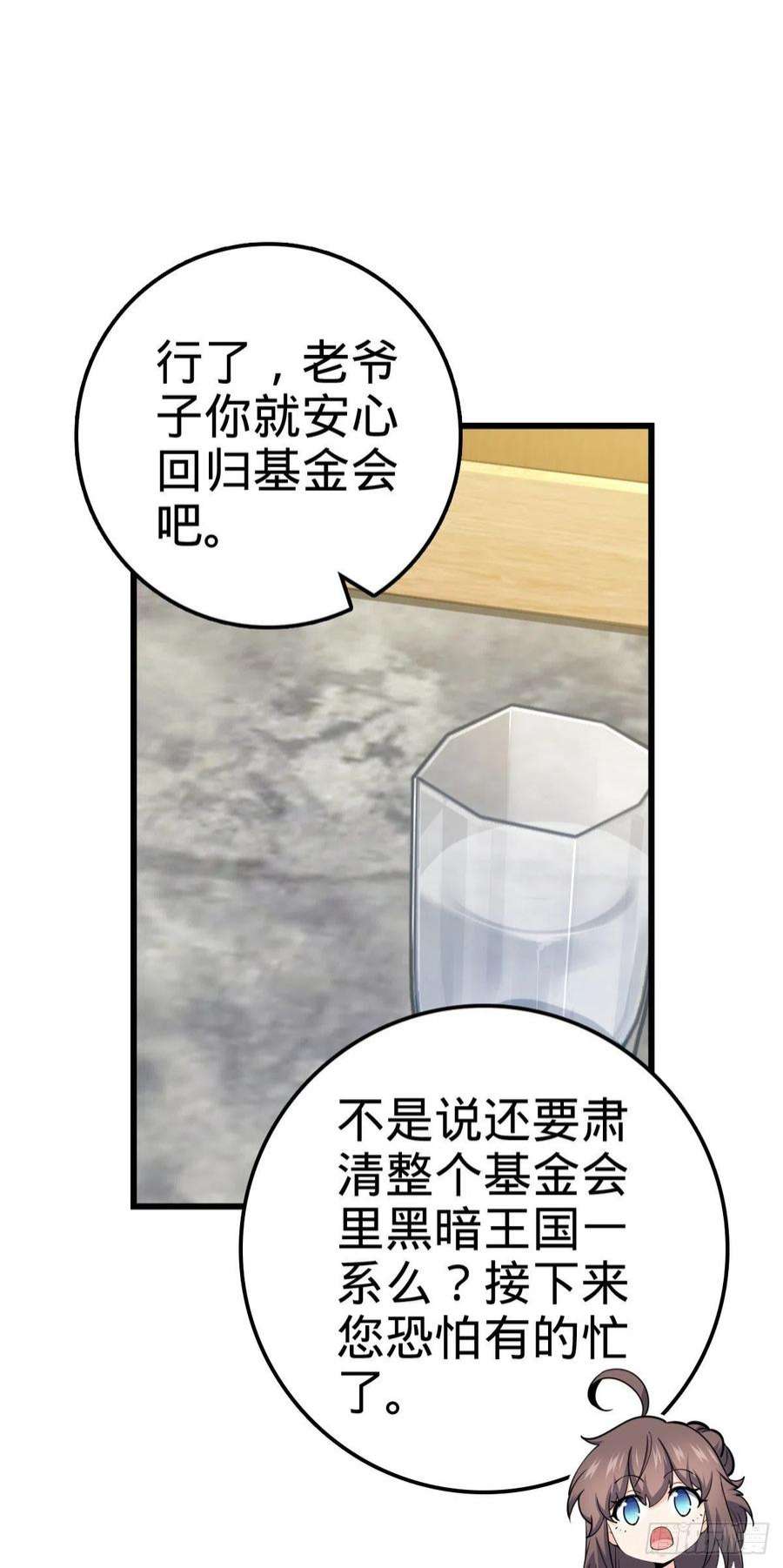 大王饶命500 聂廷的去向