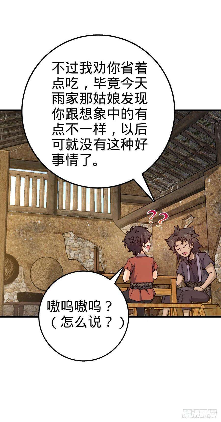 大王饶命500 聂廷的去向
