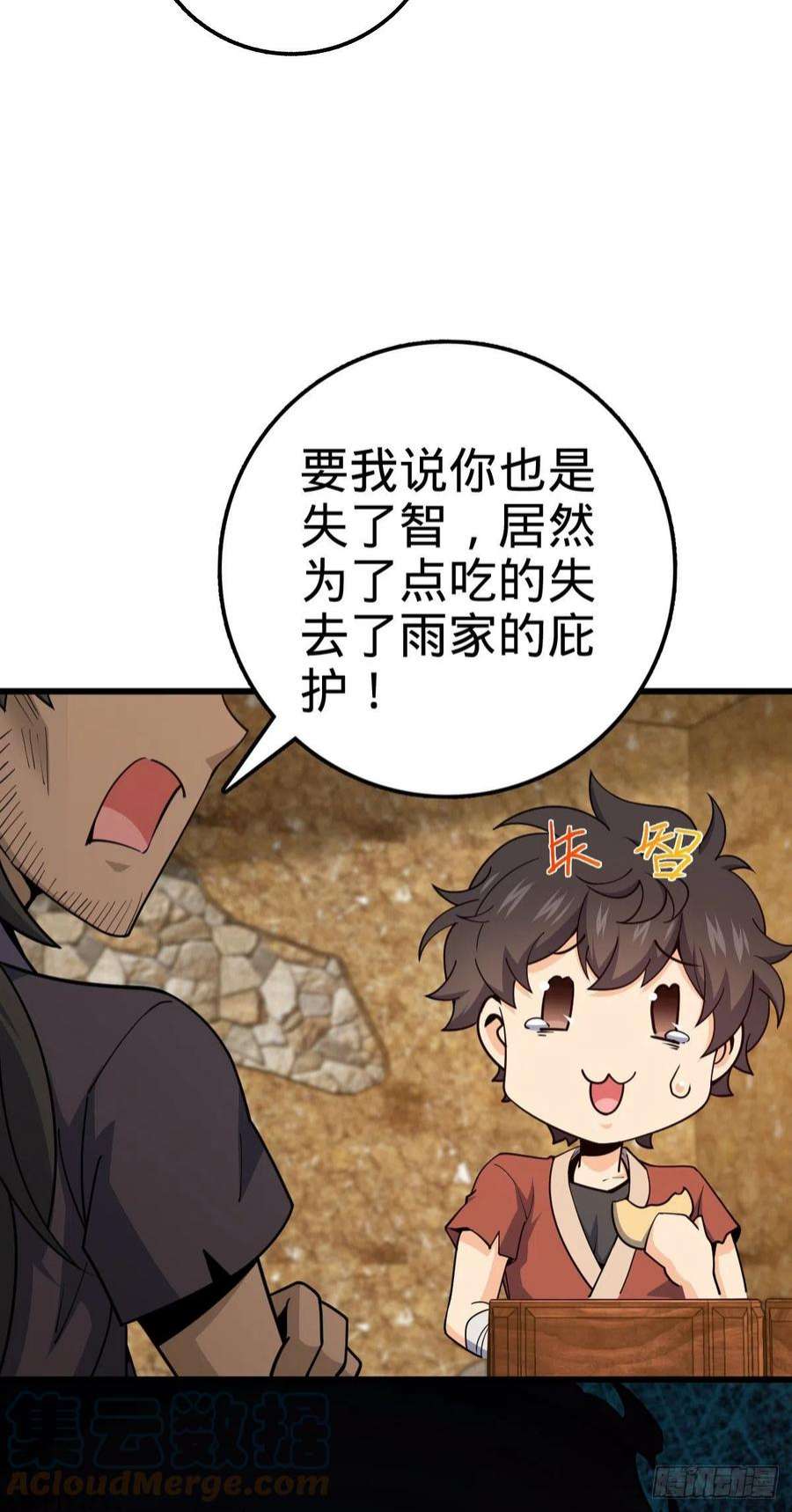 大王饶命500 聂廷的去向