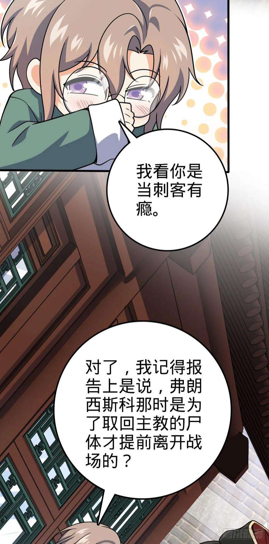大王饶命501 踏破虚空