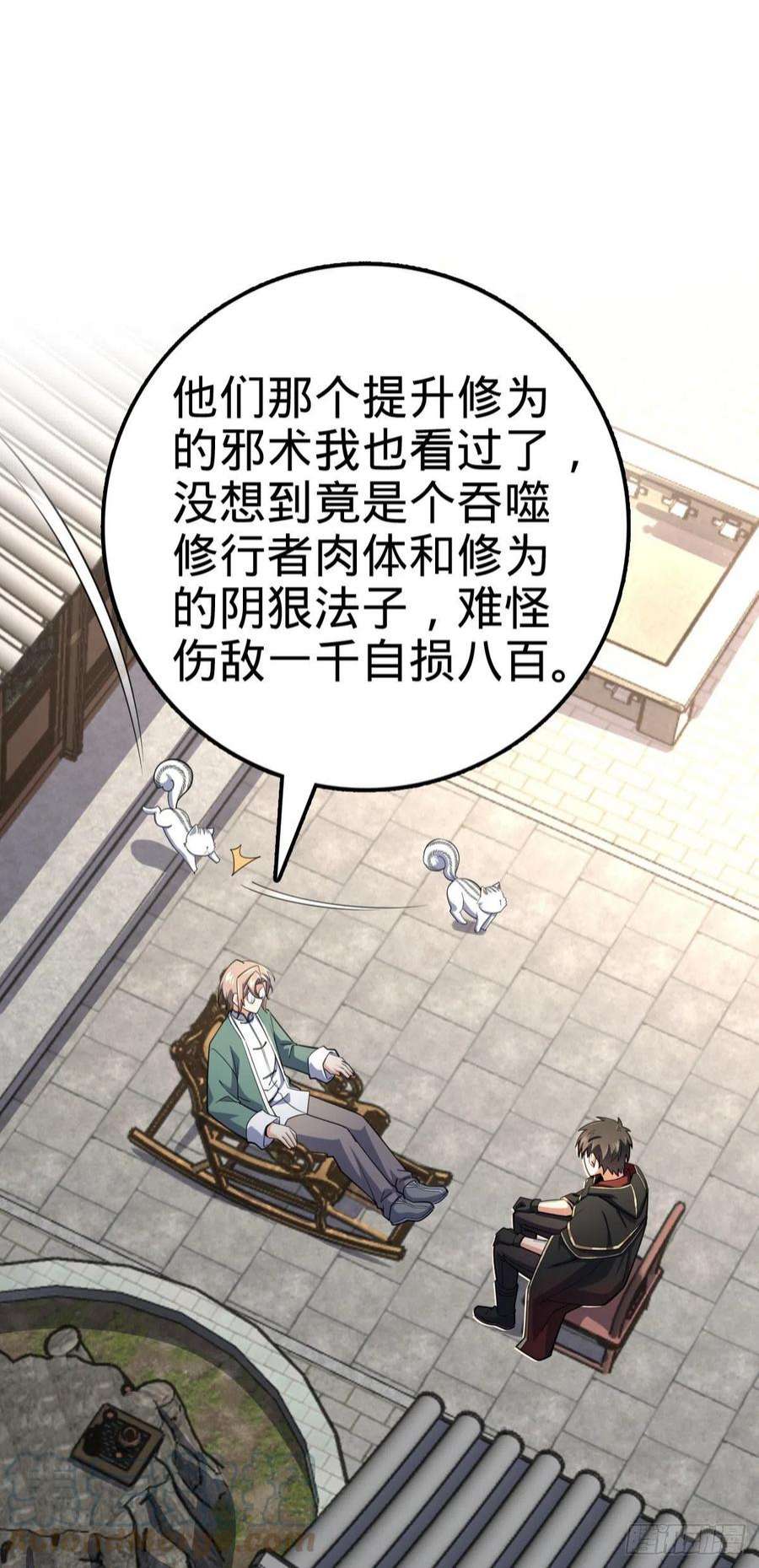 大王饶命501 踏破虚空