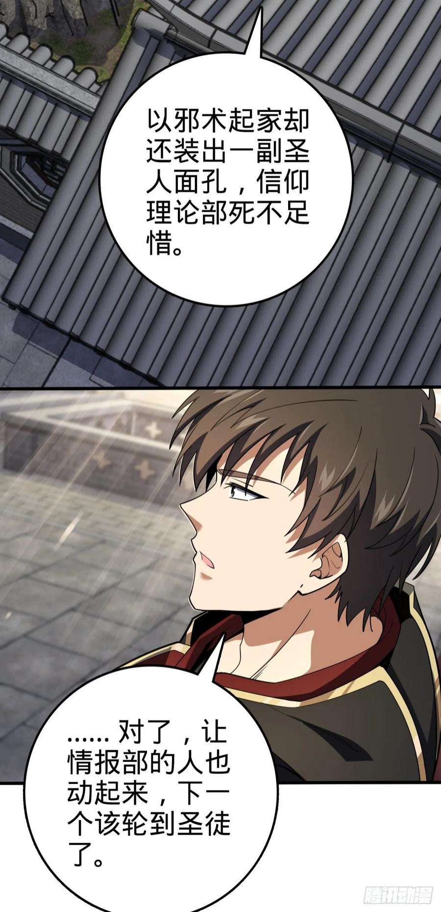 大王饶命501 踏破虚空