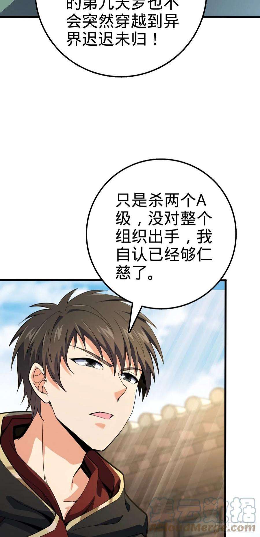 大王饶命501 踏破虚空