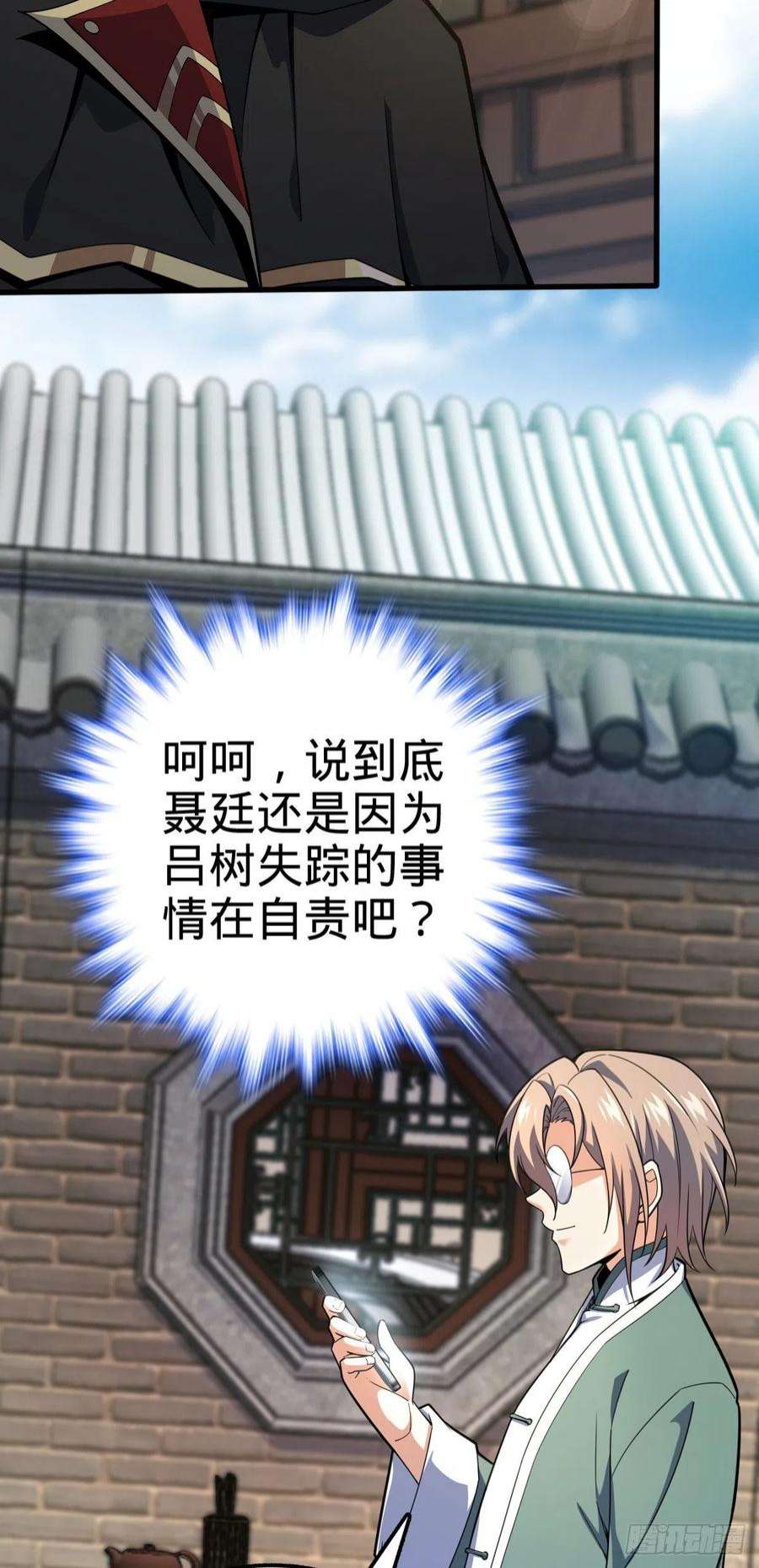 大王饶命501 踏破虚空