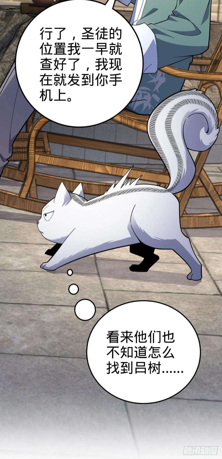 大王饶命501 踏破虚空