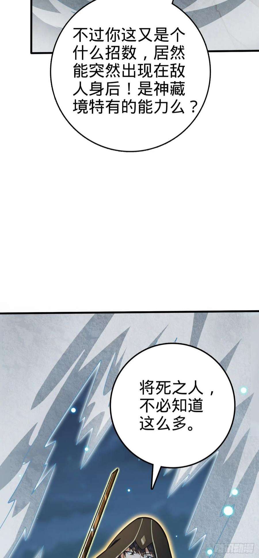 大王饶命501 踏破虚空