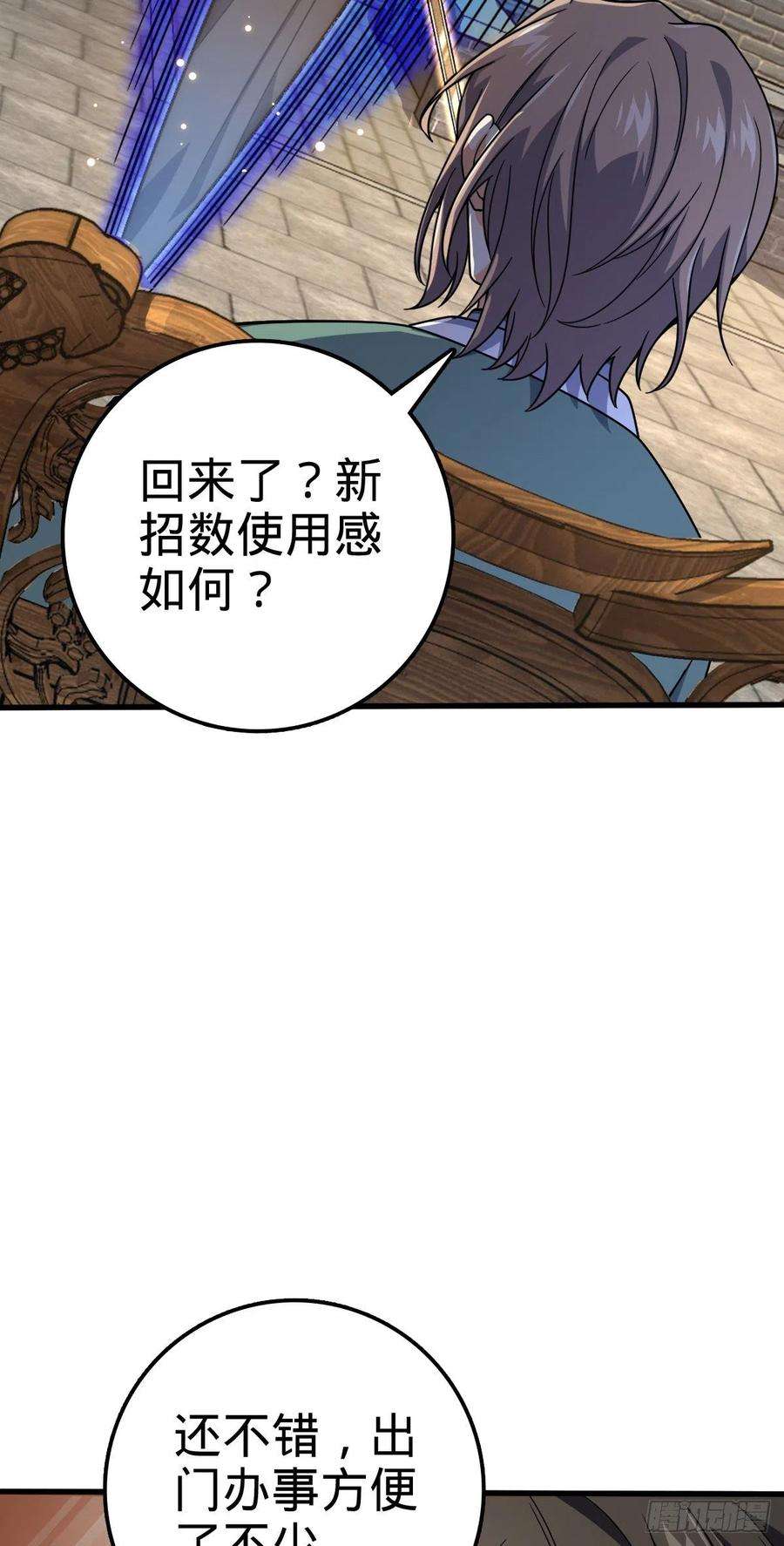 大王饶命501 踏破虚空