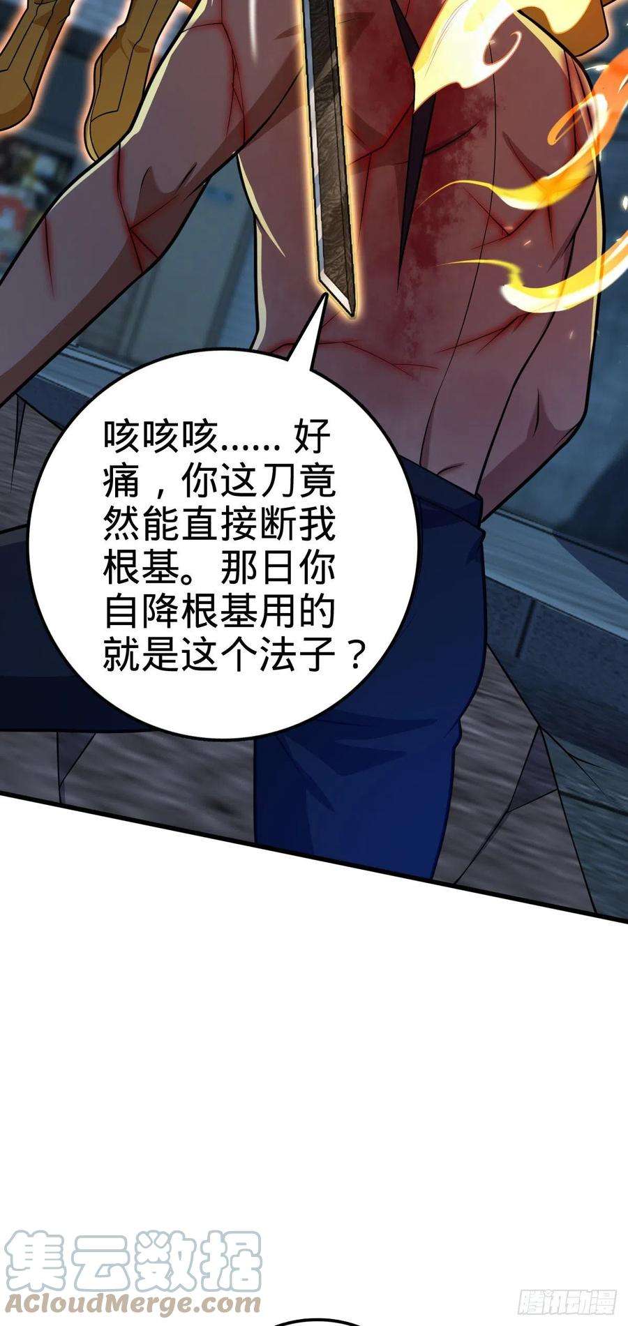 大王饶命501 踏破虚空