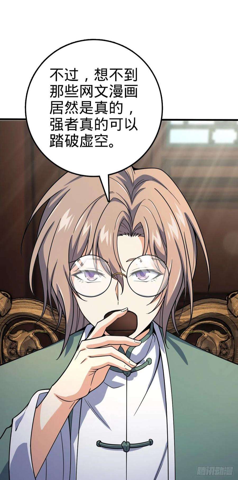 大王饶命501 踏破虚空