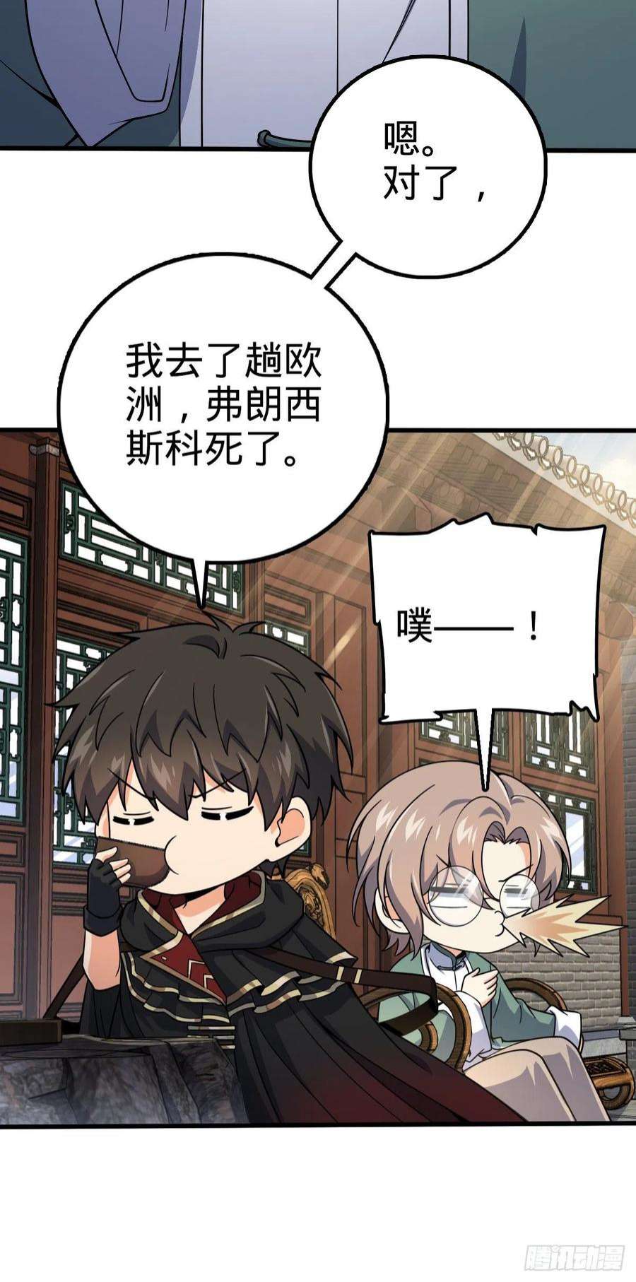 大王饶命501 踏破虚空