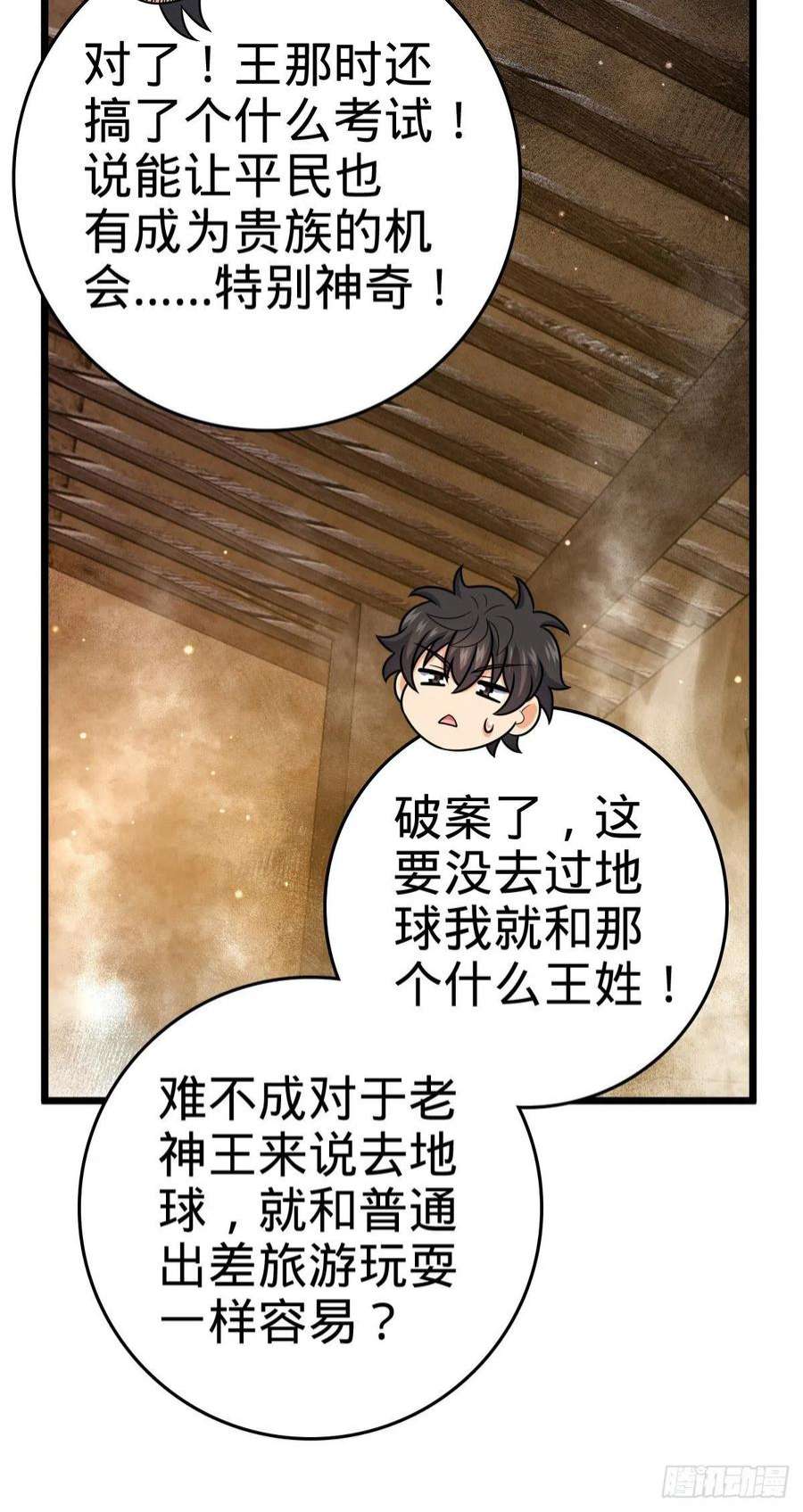 大王饶命502 青楼