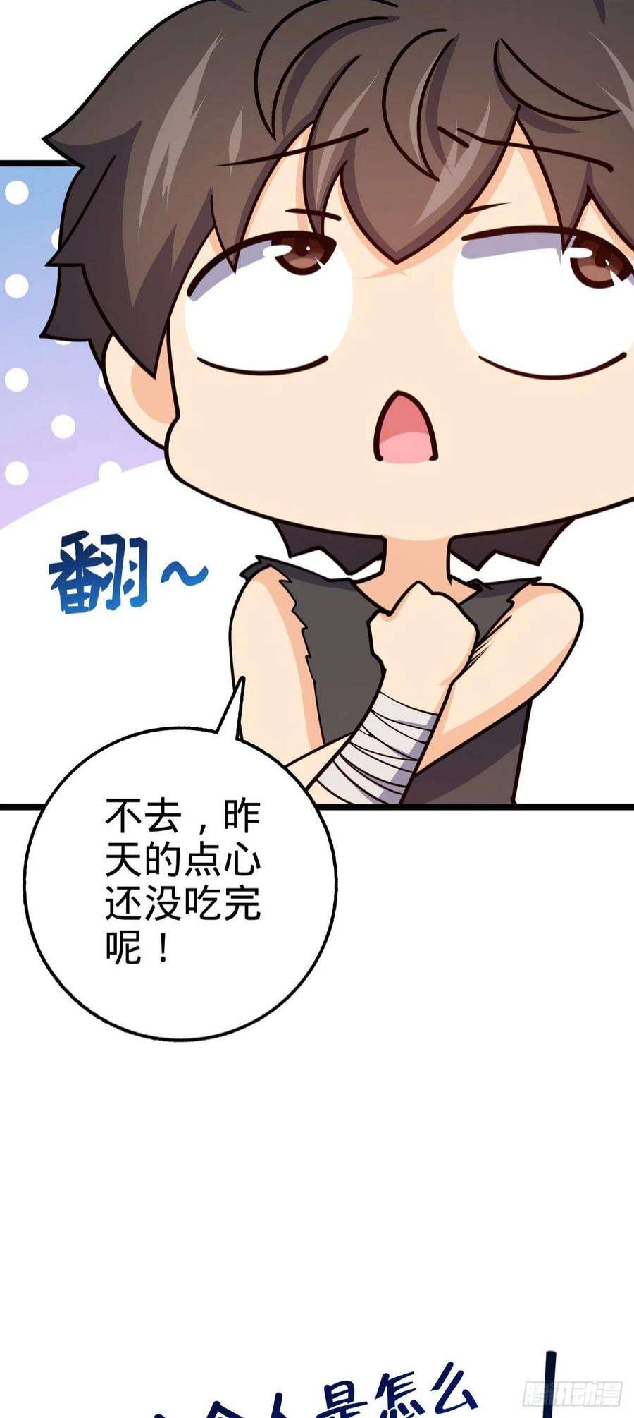大王饶命503 真香