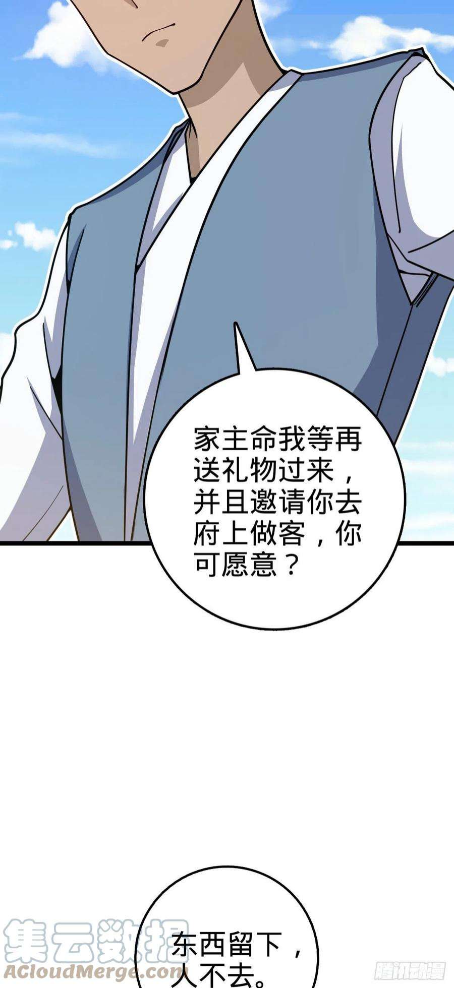 大王饶命503 真香