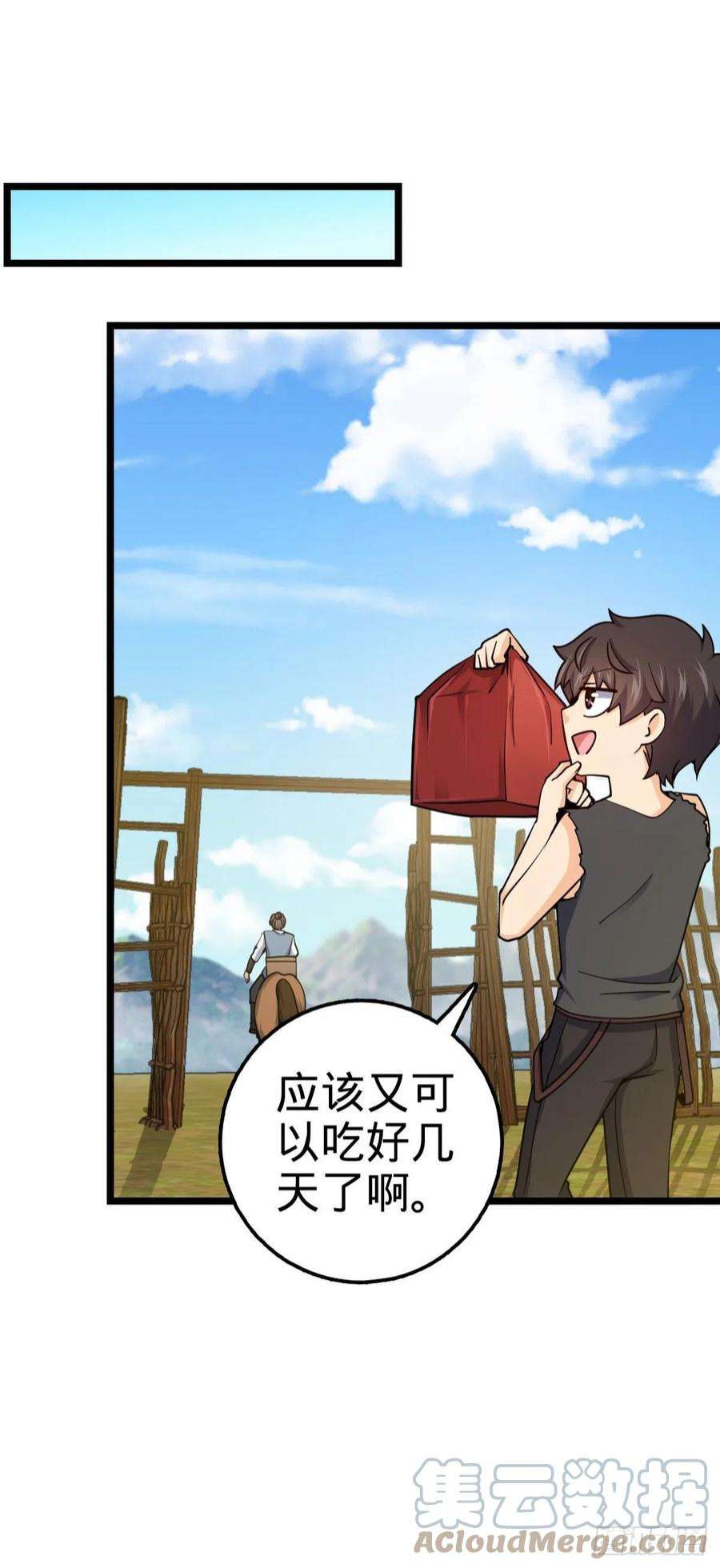 大王饶命503 真香