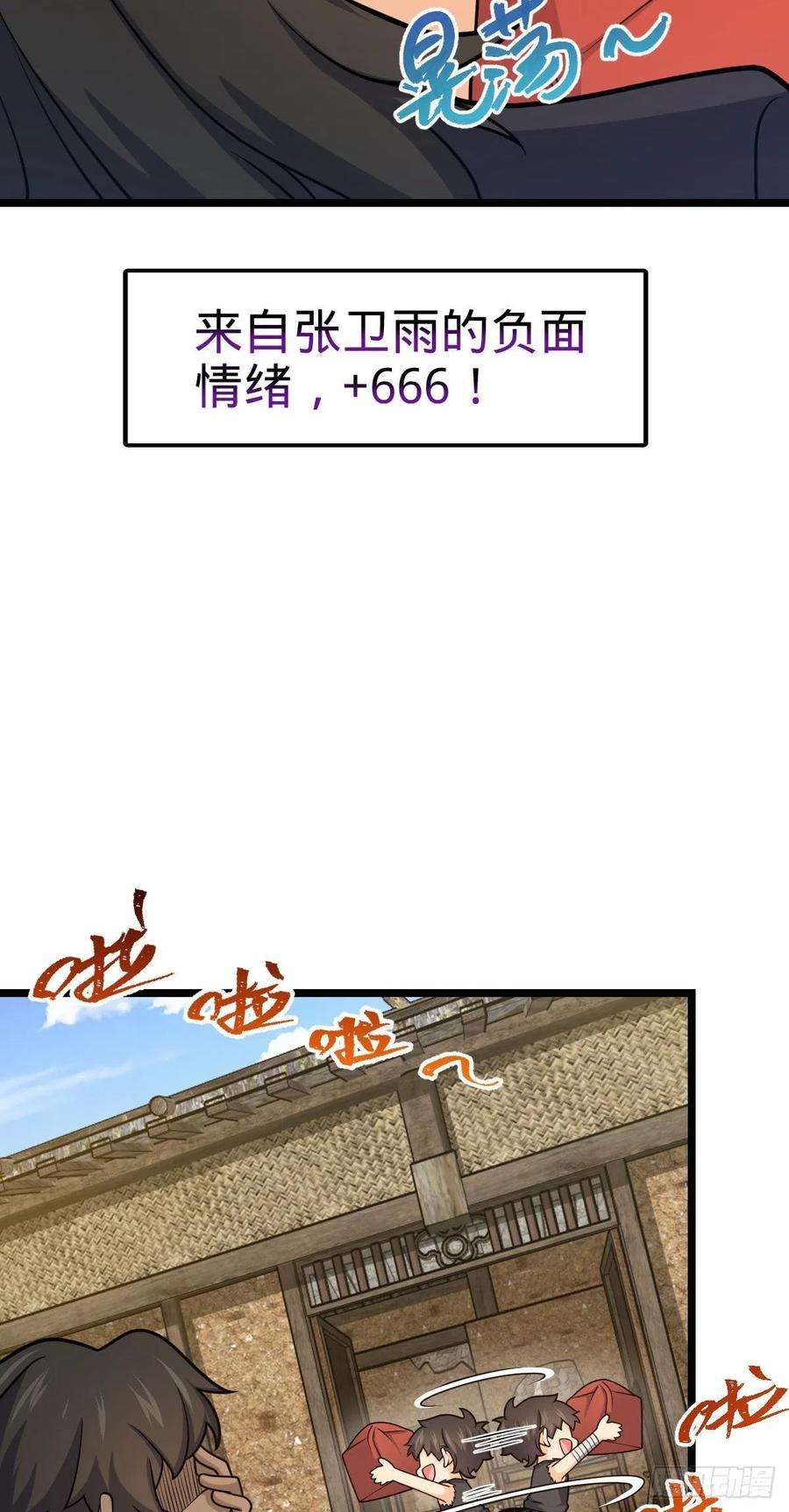 大王饶命503 真香